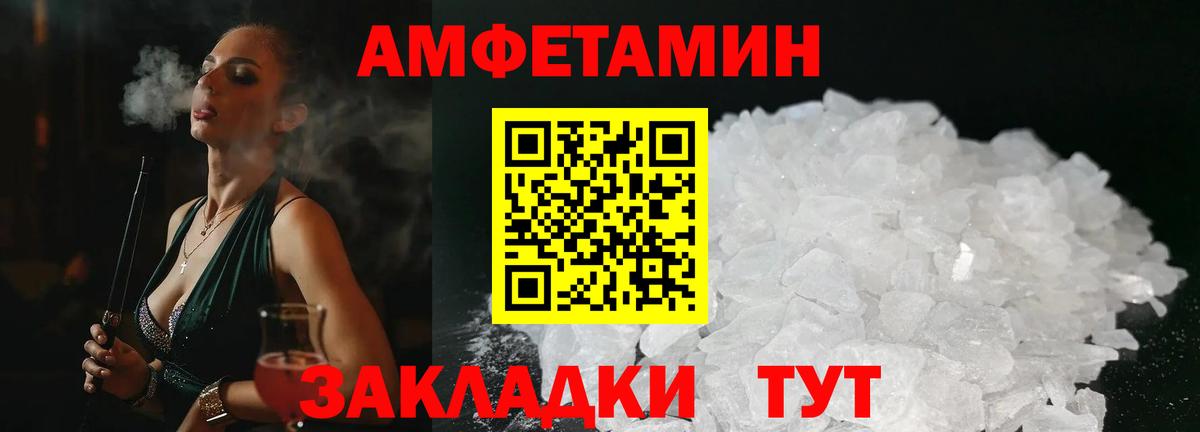 АМФ  АМФ 97%  Амфетамин  Находка  Вход с VPN 