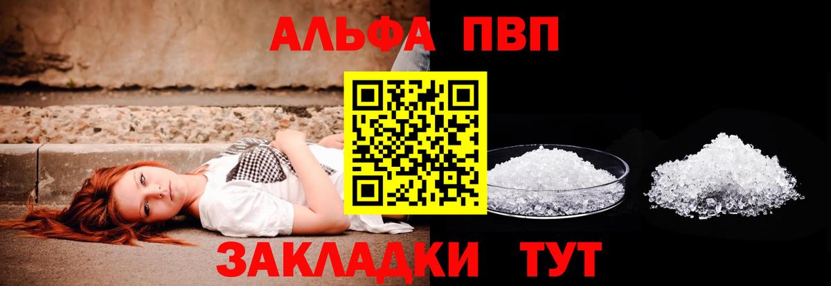 Alpha PVP VHQ  Вход с VPN  А ПВП мука  Находка  Alfa_PVP VHQ 
