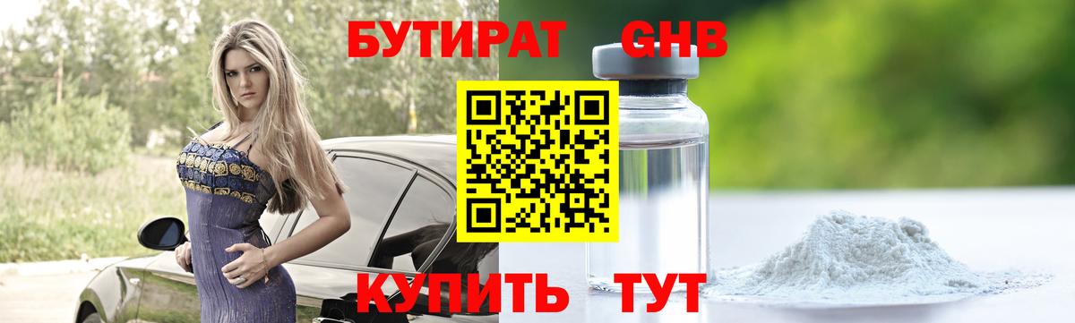 Находка  БУТИРАТ BDO  Вход с VPN 