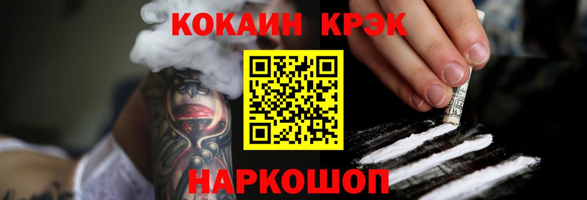 Находка  COCAIN 97%  где продают наркотики  COCAIN Колумбийский  Вход с VPN 
