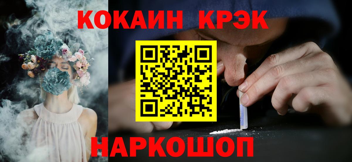 COCAIN 97% Находка