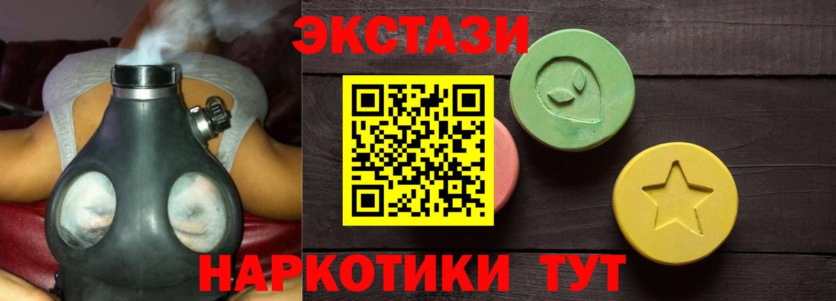Находка  Ecstasy Cube  Вход с VPN  Экстази  Ecstasy TESLA 