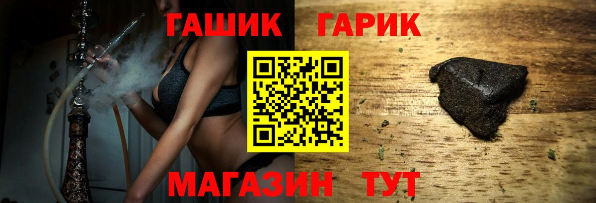 Гашиш Premium  Вход с VPN  купить  сайты  ГАШИШ  ГАШИШ VHQ  Находка 