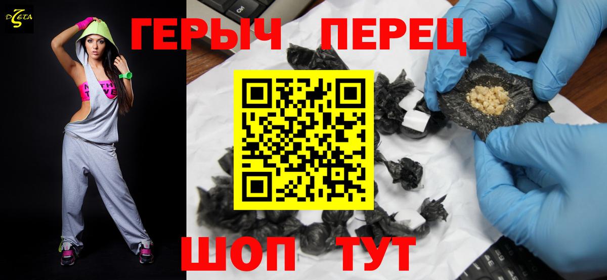 Находка  Героин герыч  Вход с VPN 