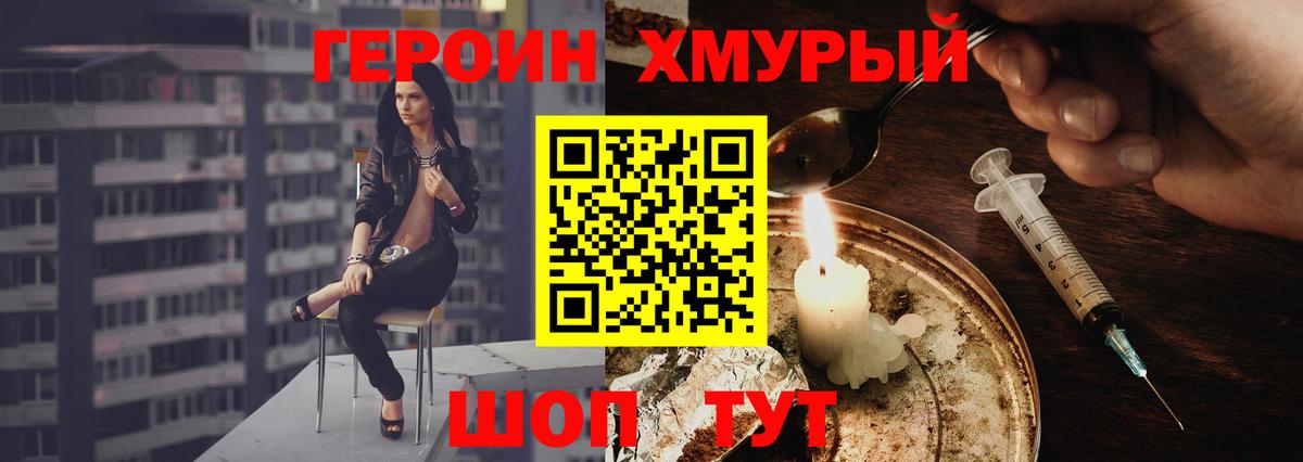 ГЕРОИН Афган Находка