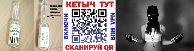 КЕТАМИН ketamine  где купить   Находка 