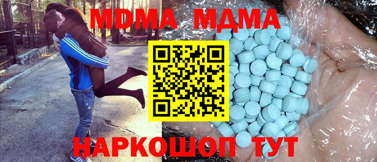 MDMA VHQ Находка