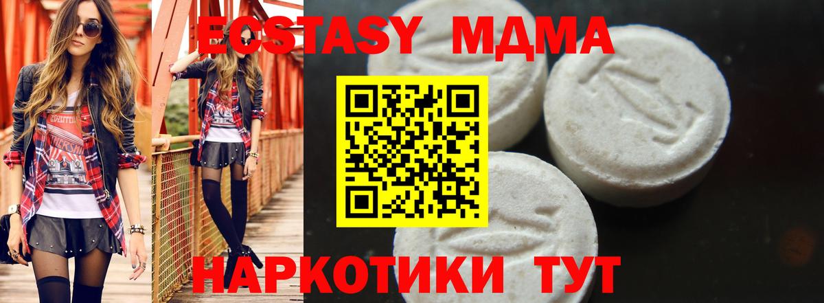 МДМА VHQ  Вход с VPN  Находка  MDMA Molly 