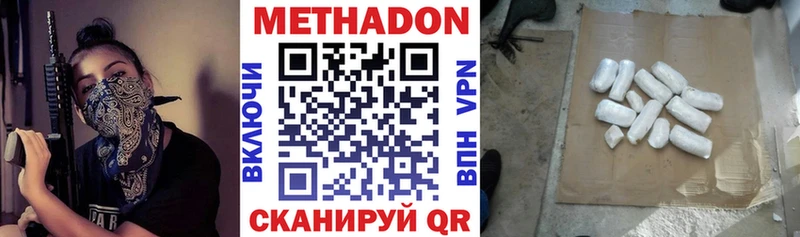 хочу наркоту  Находка  Метадон мёд 
