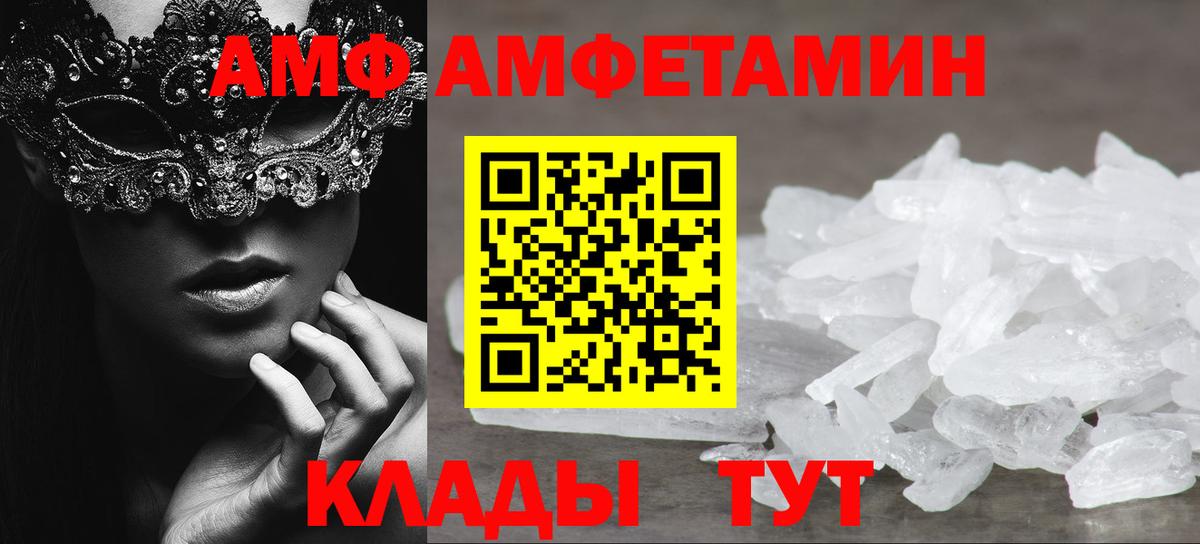 МЕТАМФЕТАМИН Methamphetamine  Вход с VPN  Находка 