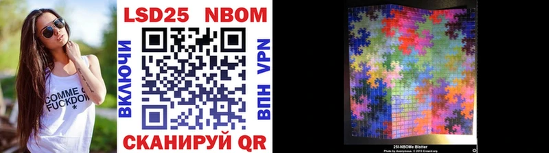 Марки 25I-NBOMe 1500мкг  наркота  Находка 