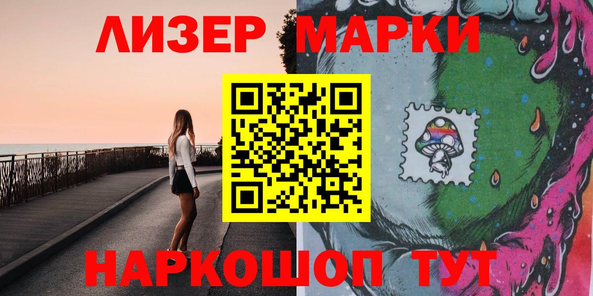 Наркотические марки  Марки N-bome 1500мкг  Вход с VPN  Находка 