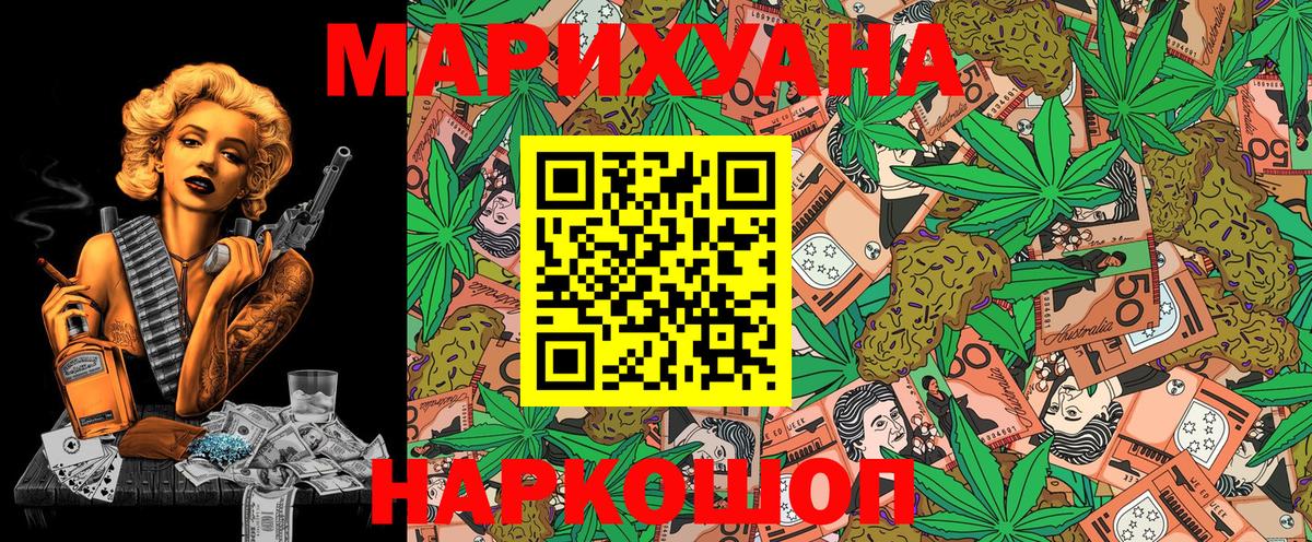 МАРИХУАНА THC 21%  Бошки марихуана LSD WEED  Находка  Вход с VPN  МАРИХУАНА VHQ 